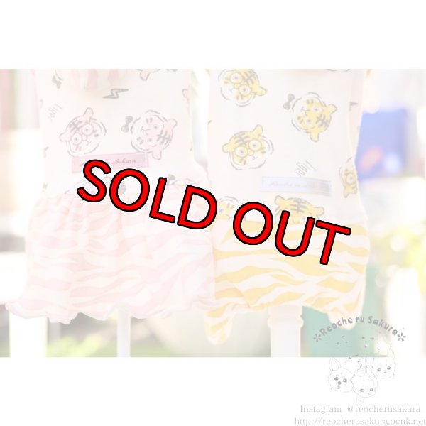 画像7: 🐯💥寅さんペアルック (7)