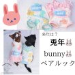 画像1: bunny🐰チェックペアルック (1)