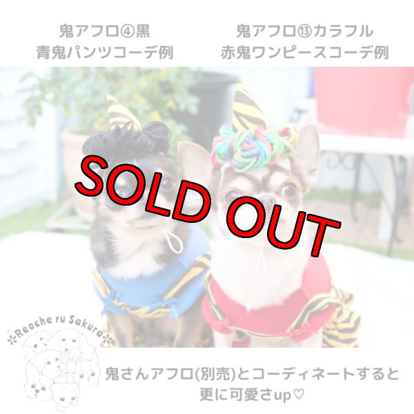 画像25: 【予約販売】【節分】鬼レンジャーペアルック (25)