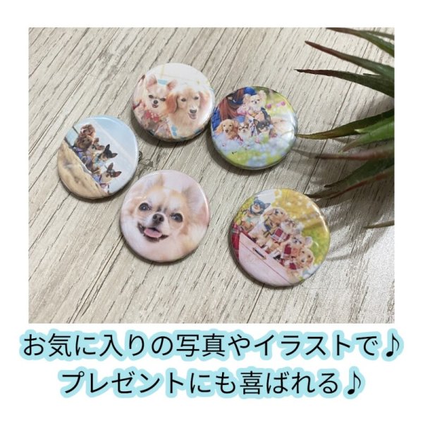 画像3: 【オーダー】オリジナル缶バッジ 【世界に一つ】 (3)