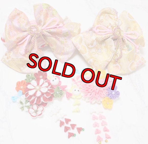 画像4: 着物 フルオーダー 【帯、つまみ細工、半衿、着物込】 (4)