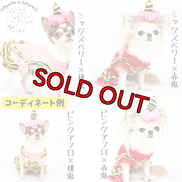 画像13: 【予約販売】【節分】鬼レンジャーペアルック (13)