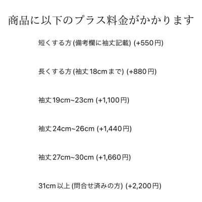 画像2: フリースダッフルコート袖丈変更オプション