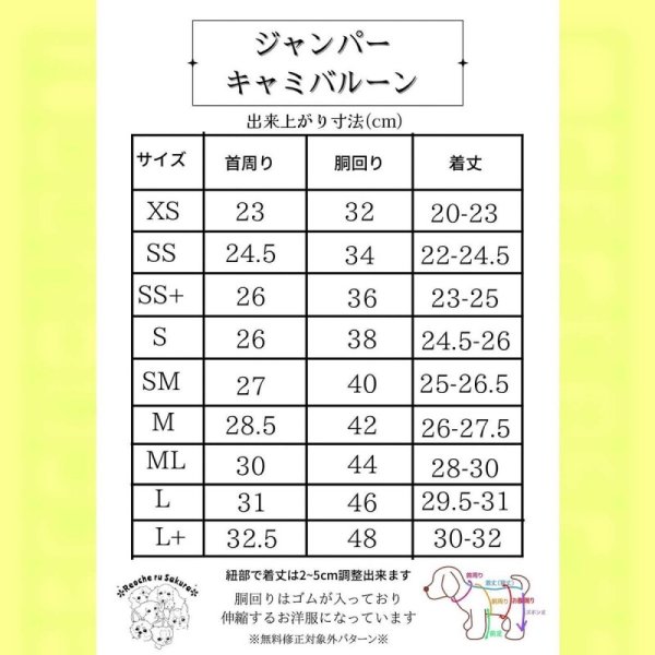 画像10: ナチュラルキャミバルーン (10)