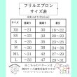 画像2: レースフリルエプロン 先行販売 (2)