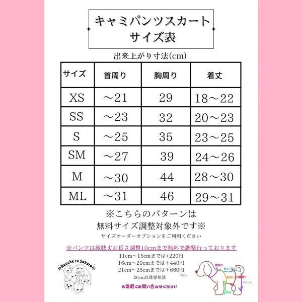 画像8: ストロベリーキャミパンツ&スカート (8)