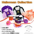 画像3: 【名入れ】ハロウィンスタイ (3)