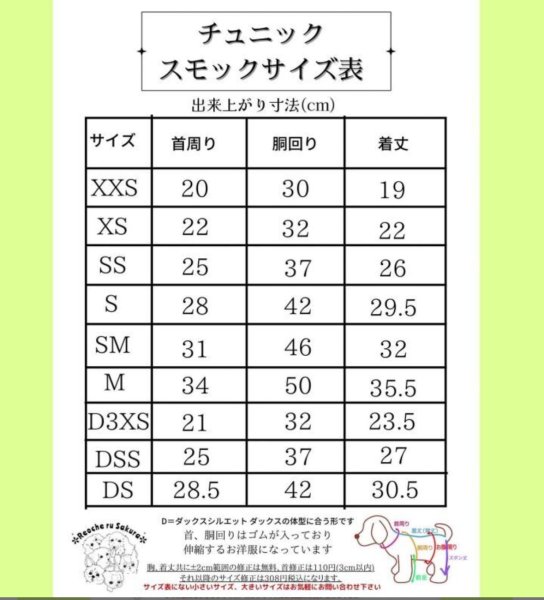 画像11: 水玉チュニック (11)