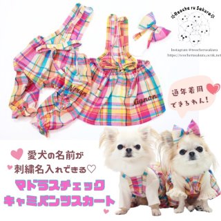 DOGWEAR&GOODS Reoche ru sakura 公式オンラインショップ