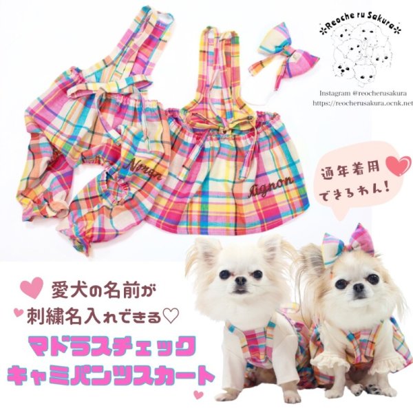 画像1: マドラスチェック　キャミスカート&パンツ (1)