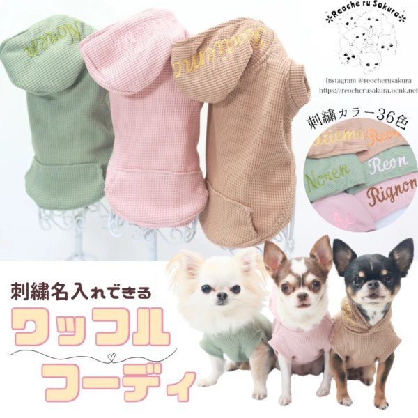 画像1: ワッフルフーディ (1)