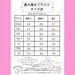画像9: おめかしデニム　シャツ、ブラウス、ベストシリーズ (9)