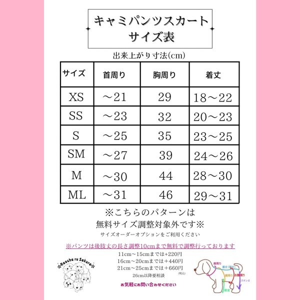 画像10: マドラスチェック　キャミスカート&パンツ (10)