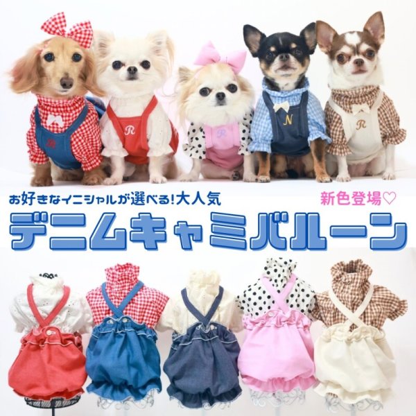 画像1: デニムキャミバルーン (1)