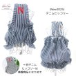 画像23: 【通年着用可】ヒッコリーバルーン (23)