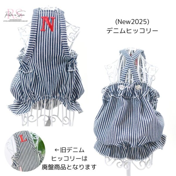 画像23: 【通年着用可】ヒッコリーバルーン (23)