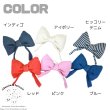 画像2: デニムおそろいカチューシャ (2)