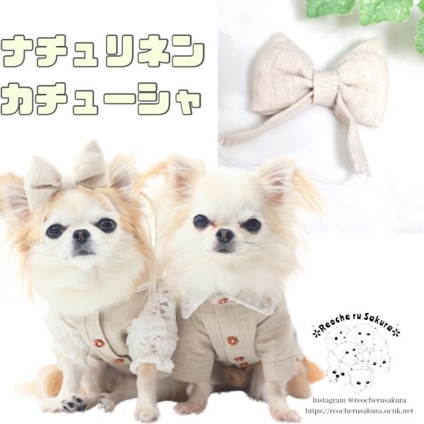 画像1: ナチュリネンカチューシャ (1)