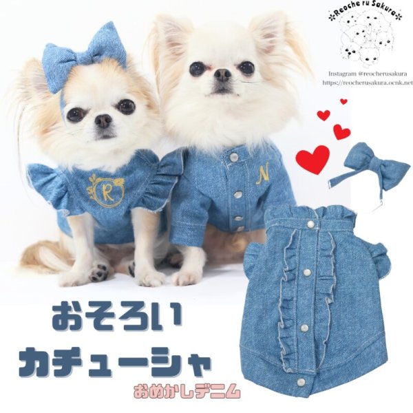 画像1: おめかしデニムカチューシャ (1)