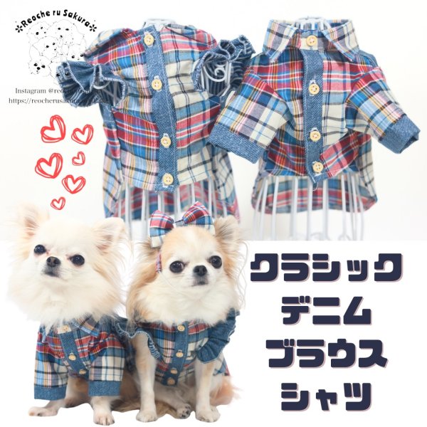 画像1: クラシックデニムシャツ＆ブラウス (1)