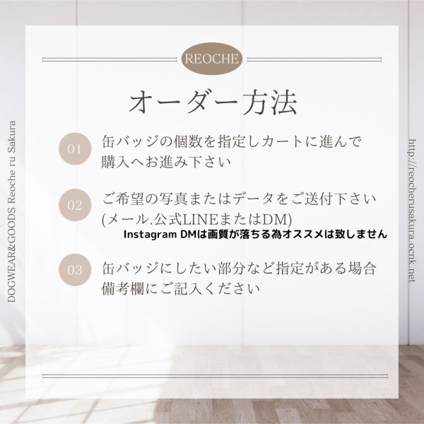 画像8: 【オーダー】オリジナル缶バッジ 【世界に一つ】 (8)