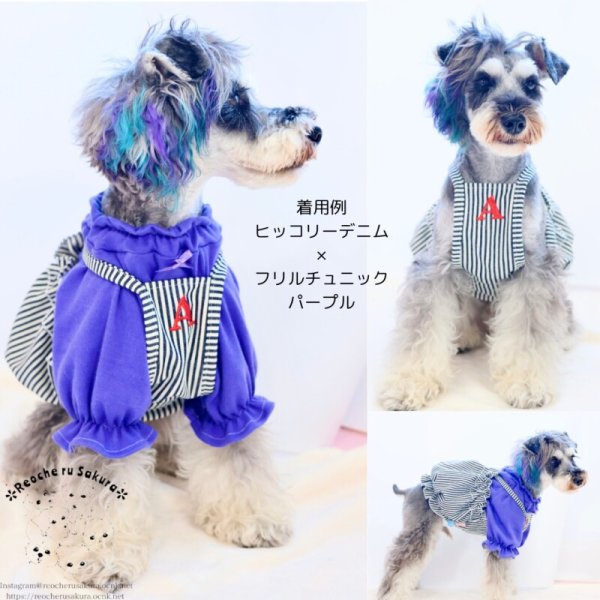 画像16: 【通年着用可】ヒッコリーバルーン (16)