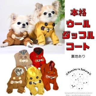DOGWEAR&GOODS Reoche ru sakura 公式オンラインショップ