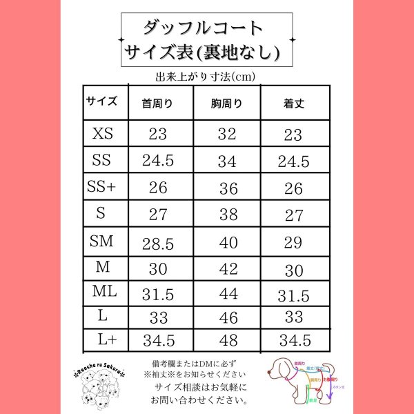 画像4: ダッフルコート(フリースver)裏地なし (4)