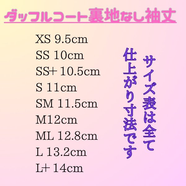 画像5: ダッフルコート(フリースver)裏地なし (5)