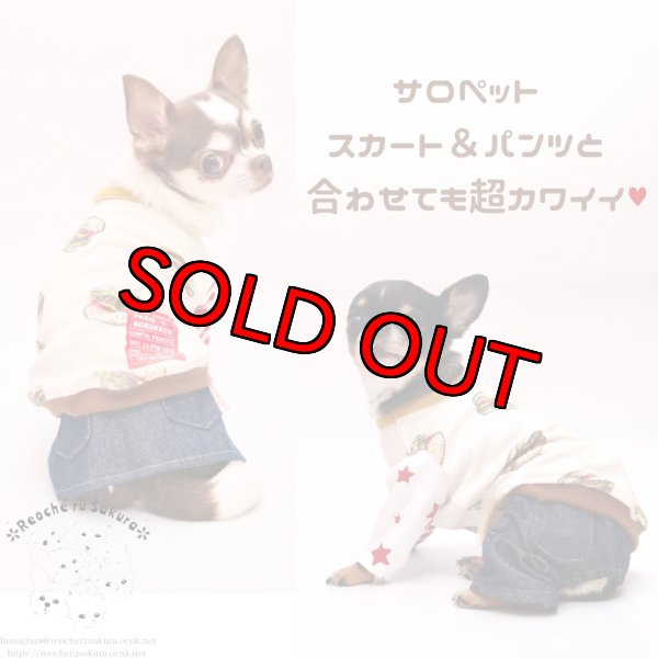 画像7: ハンバーガーペアルック (7)