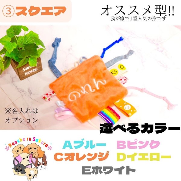 画像5: 【随時オーダー可】わんちゃんの大好きがいっぱいのおもちゃ (5)