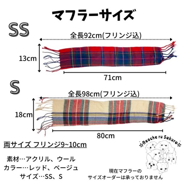 画像5: わんこマフラー (5)