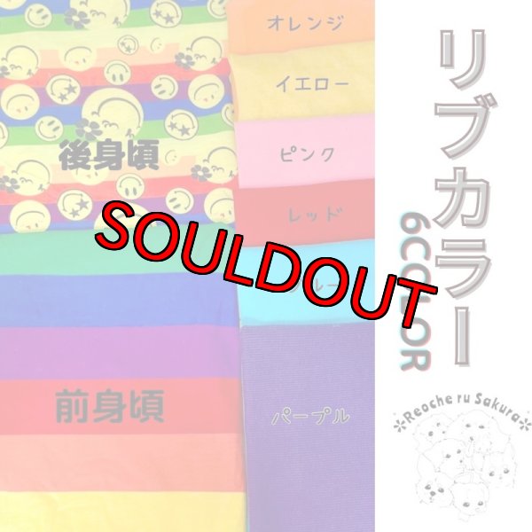 画像4: スマイルRainbow🌈ᵕ̈* 春夏2023 (4)