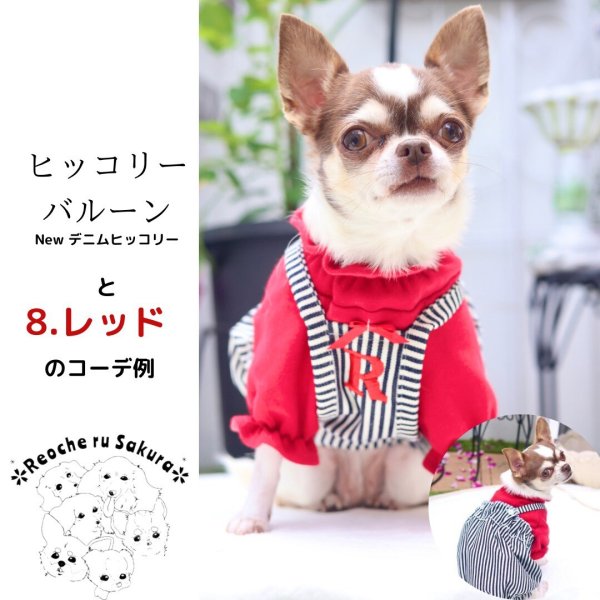 画像32: 【通年着用可】ヒッコリーバルーン (32)