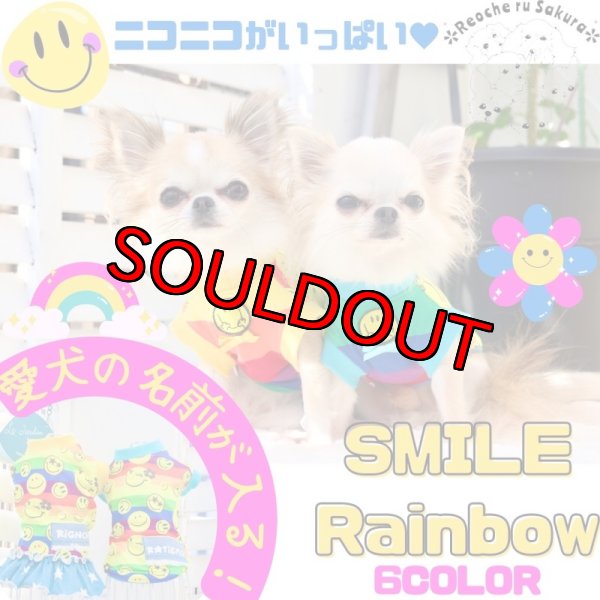 画像2: スマイルRainbow🌈ᵕ̈* 春夏2023 (2)