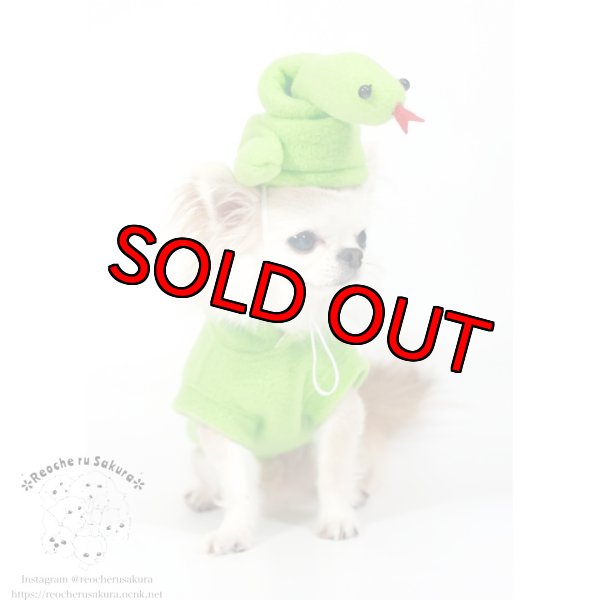 画像7: なりっこ蛇ちゃんかぶりもの (7)