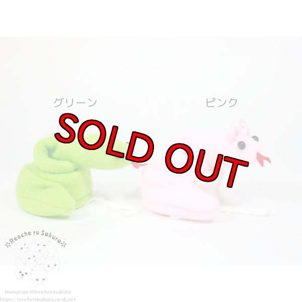 画像5: なりっこ蛇ちゃんかぶりもの (5)