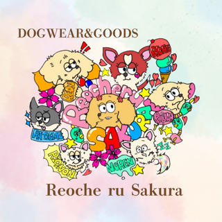 DOGWEAR&GOODS Reoche ru sakura 公式オンラインショップ